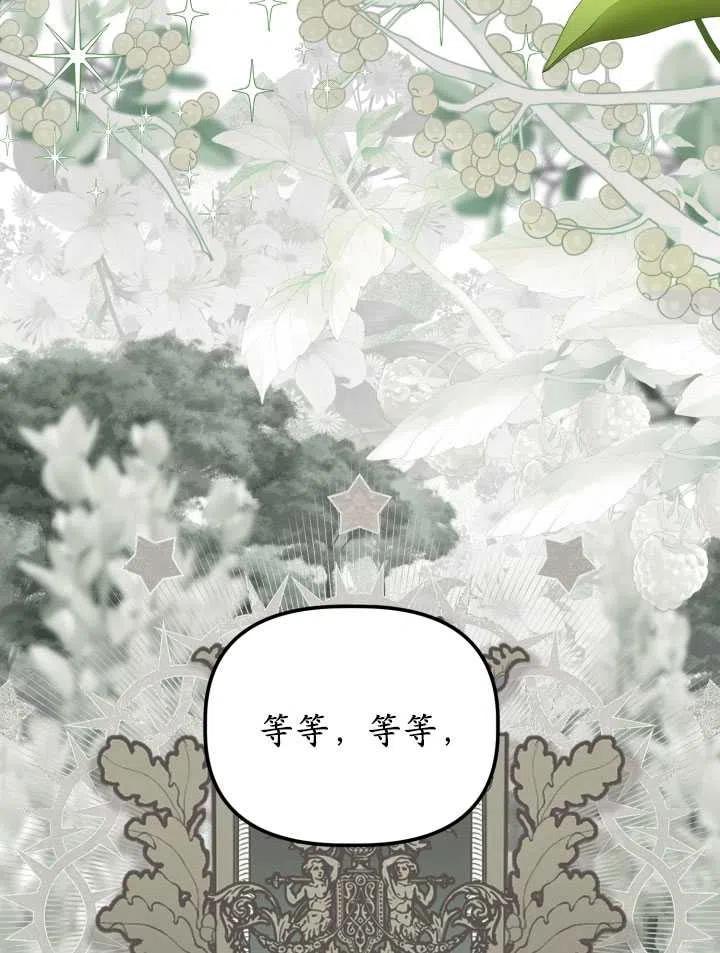 为附身者的特惠 - 第38话 - 第23张图