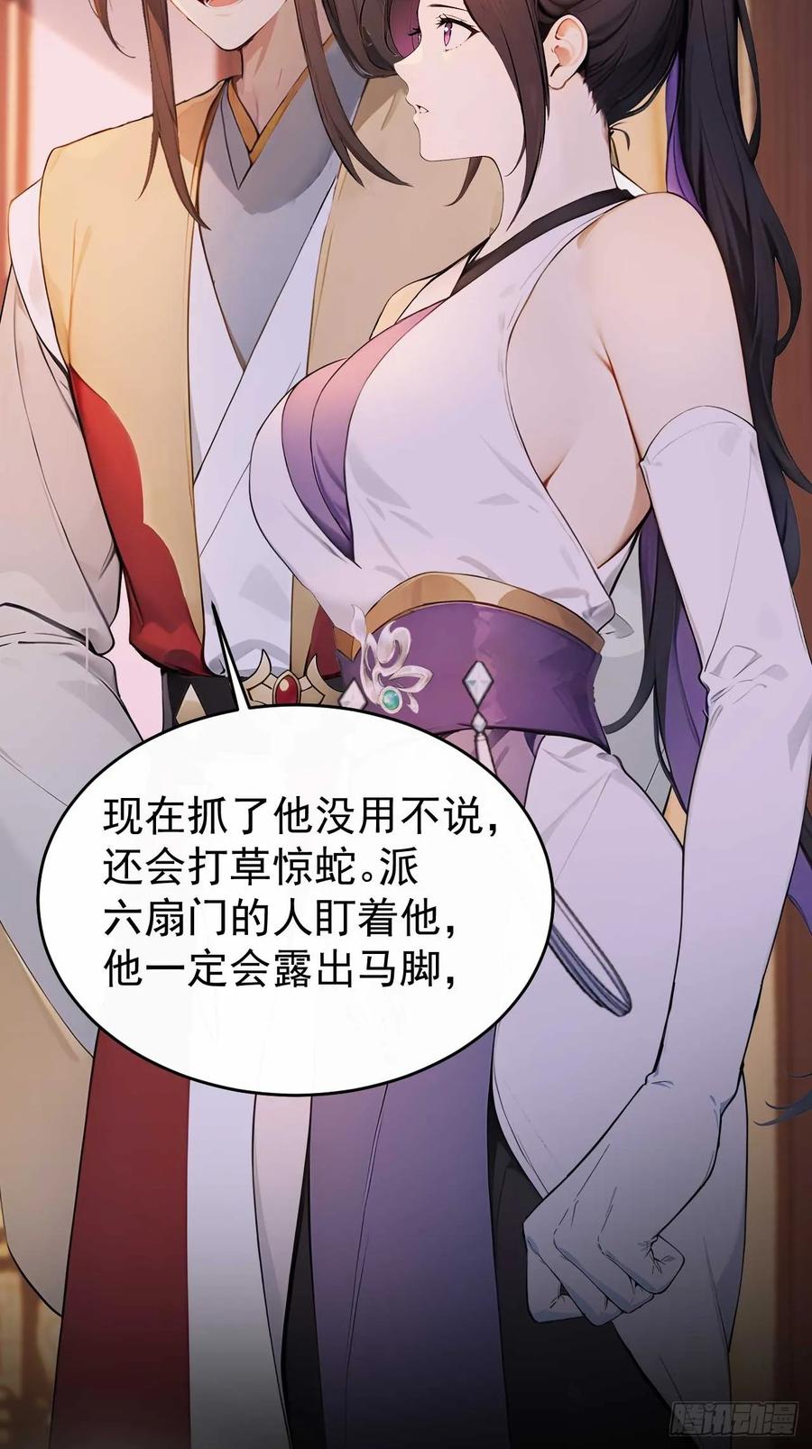 《回到古代当皇帝》37 京城首富之子 第59页