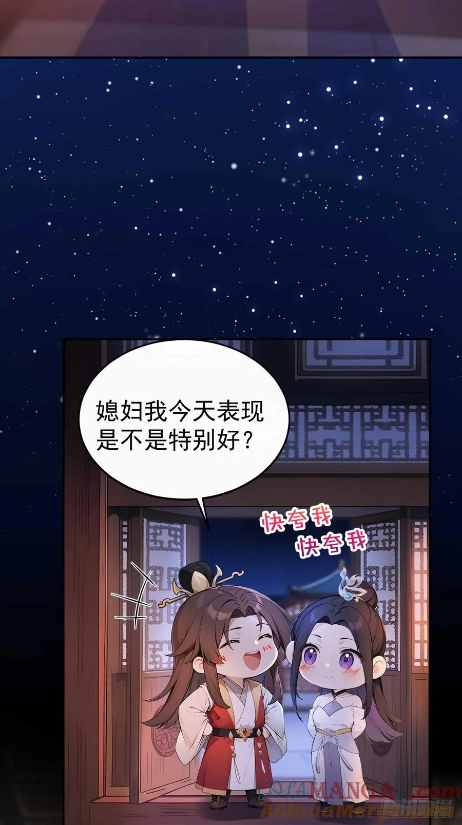《回到古代当皇帝》37 京城首富之子 第55页