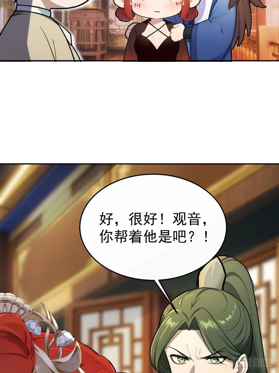 《回到古代当皇帝》37 京城首富之子 第29页