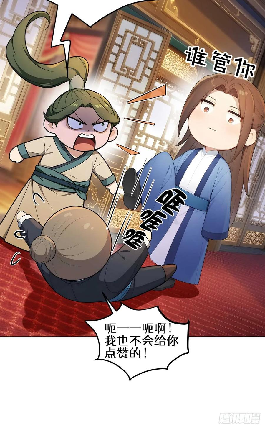 《回到古代当皇帝》37 京城首富之子 第63页
