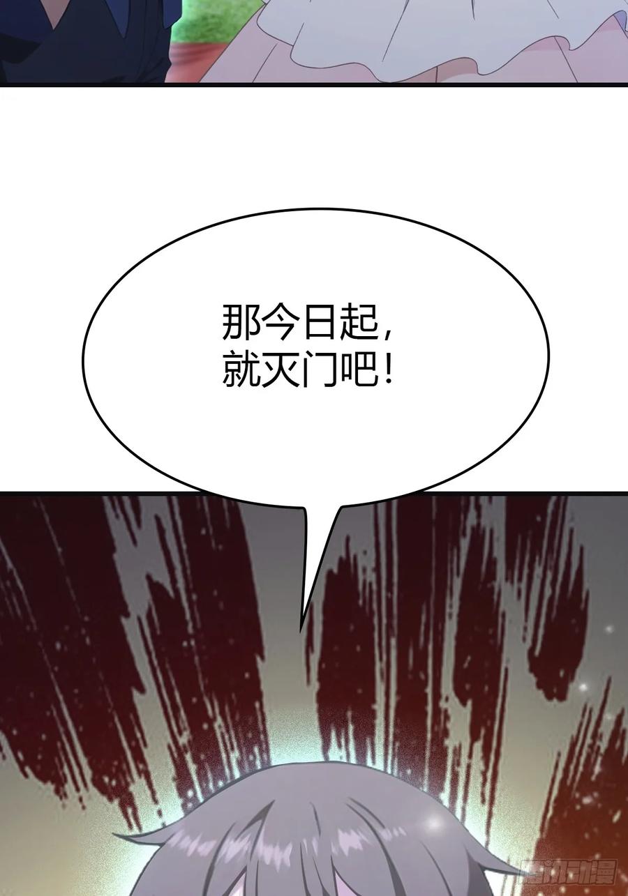 修仙归来在校园 第二季 - 第84话 楚毅大闹婚礼 - 第66张图