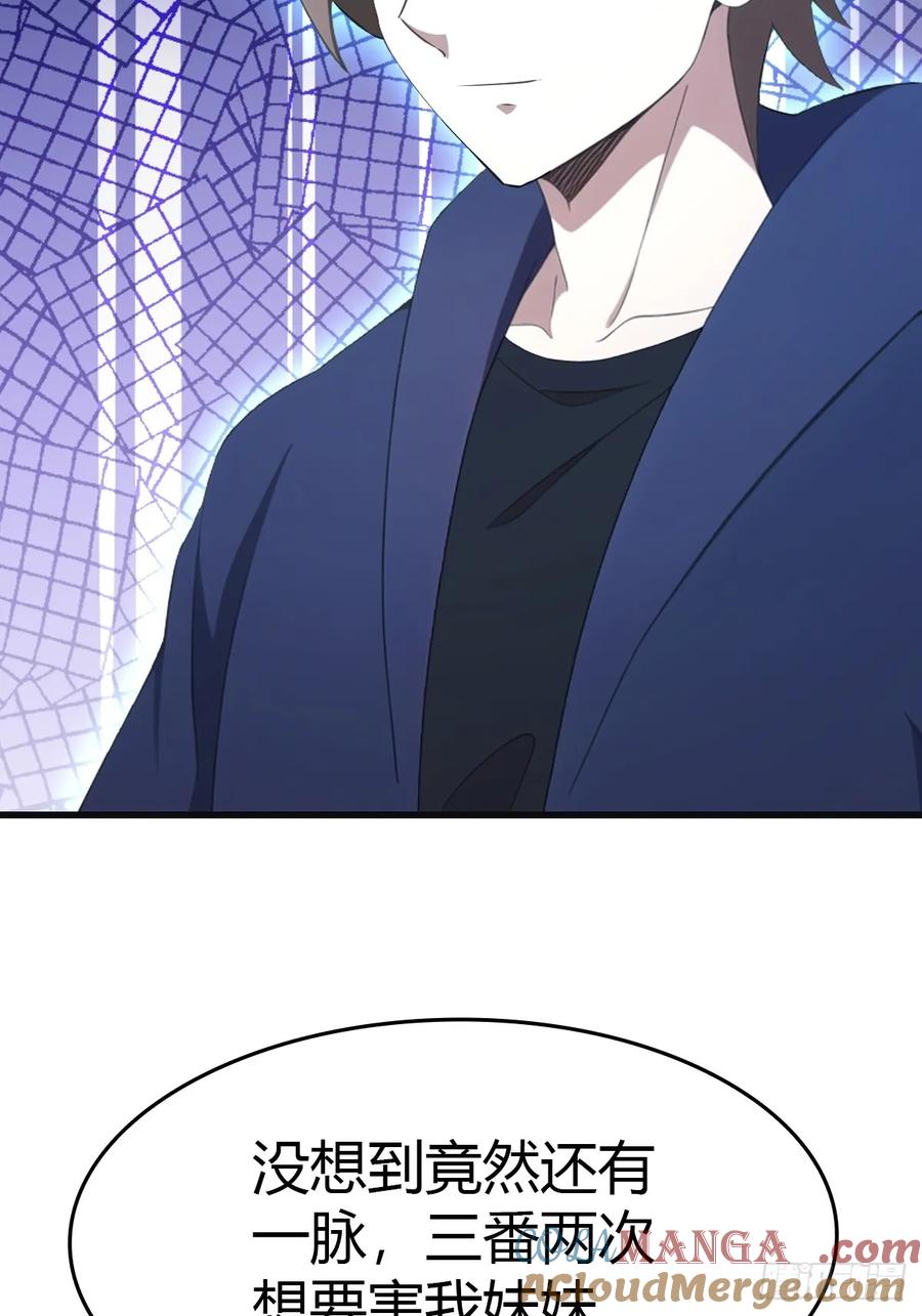 修仙归来在校园 第二季 - 第84话 楚毅大闹婚礼 - 第64张图