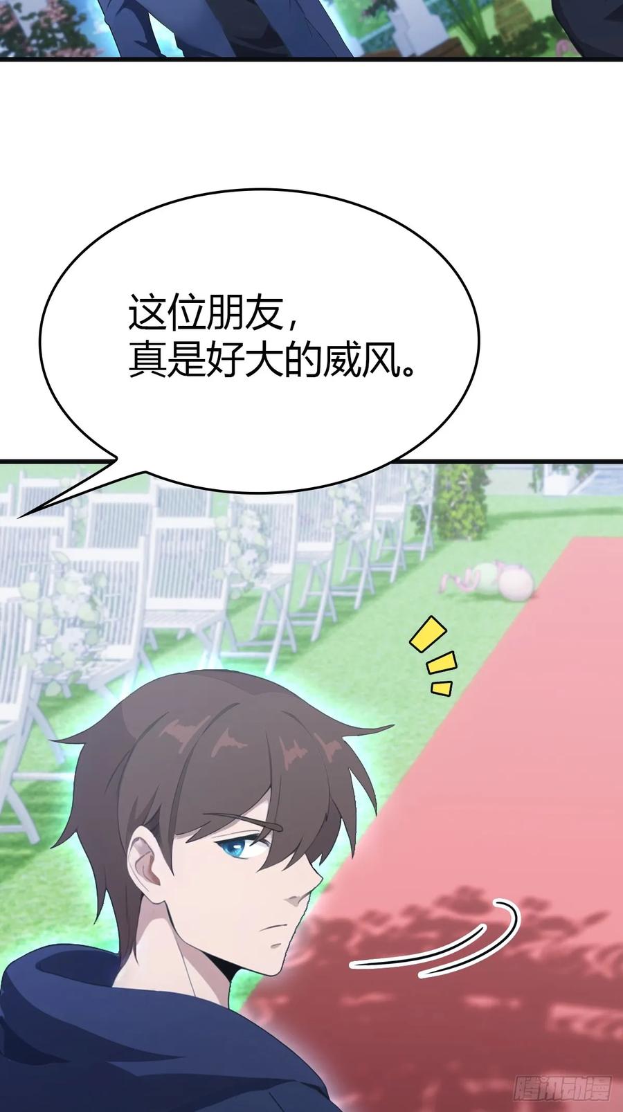 修仙归来在校园 第二季 - 第84话 楚毅大闹婚礼 - 第81张图