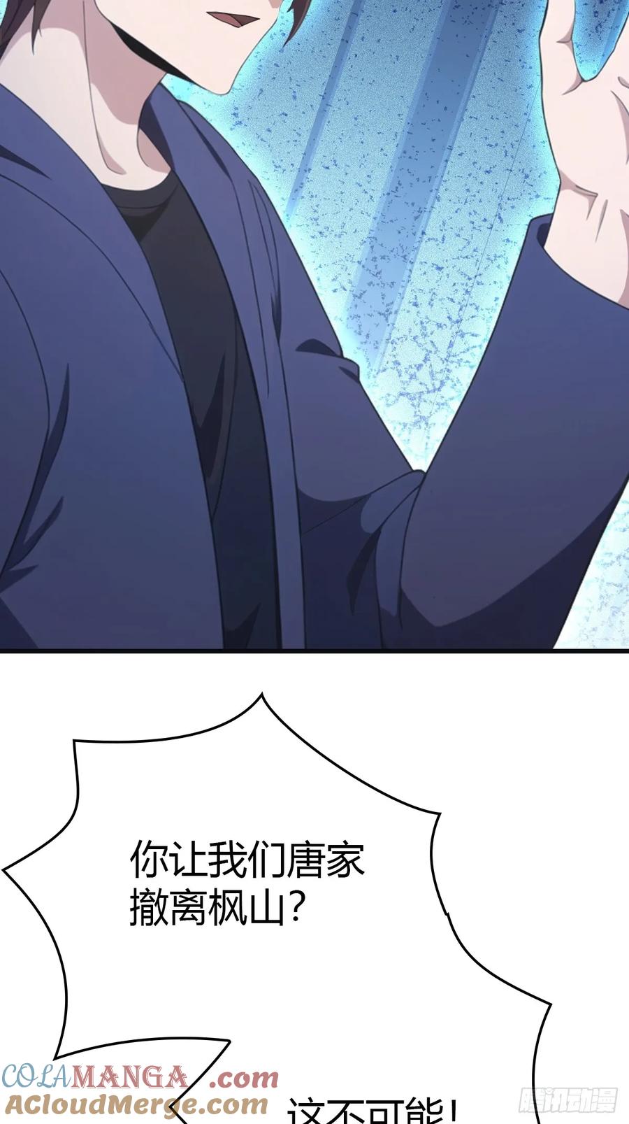 修仙归来在校园 第二季 - 第84话 楚毅大闹婚礼 - 第79张图