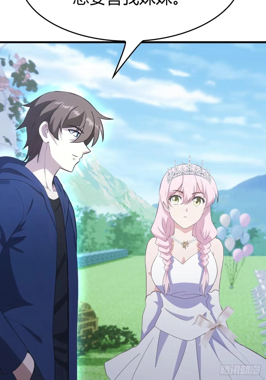 修仙归来在校园 第二季 - 第84话 楚毅大闹婚礼 - 第65张图