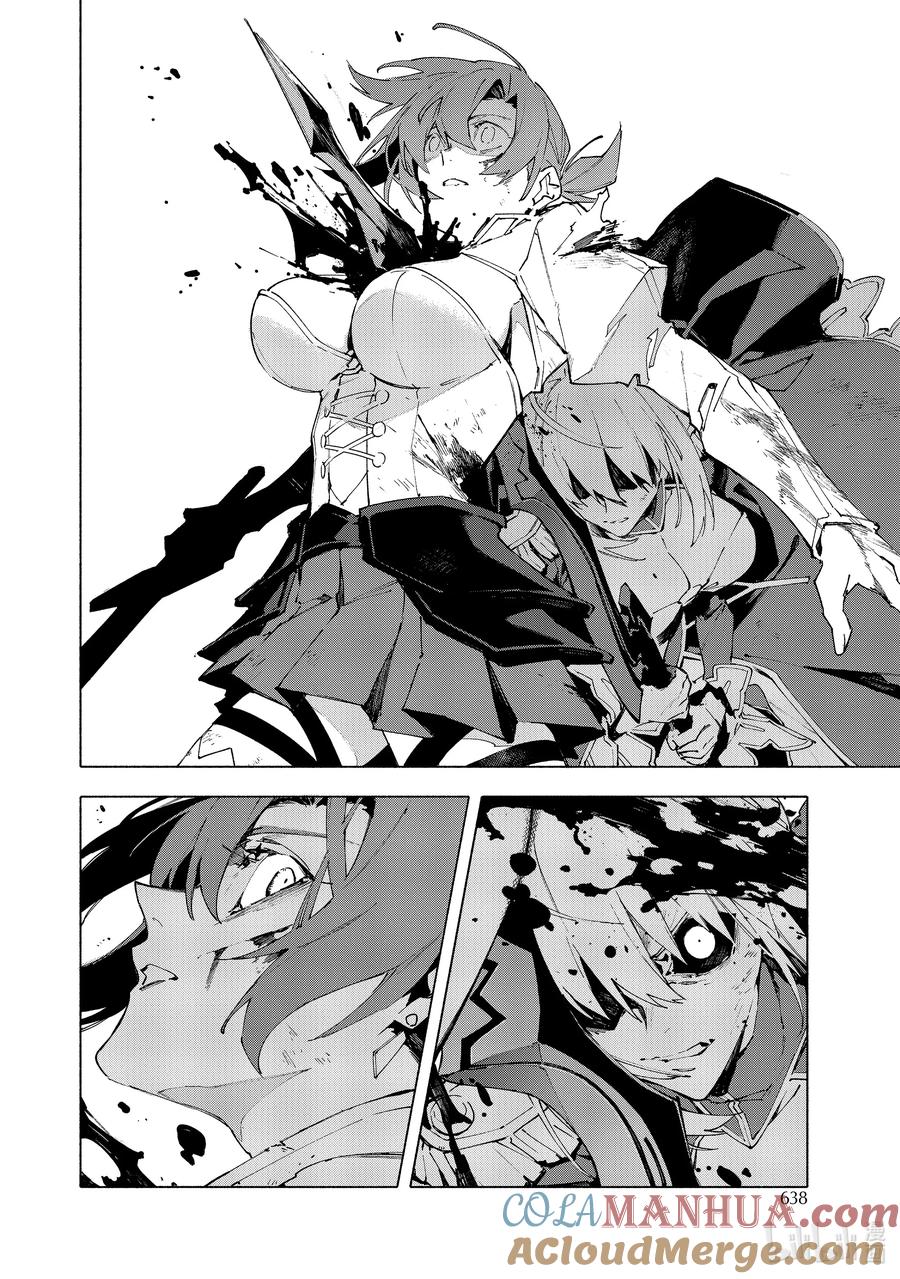 Fate_Grand Order -mortalis：stella- 19-2 爱·中篇 第9页