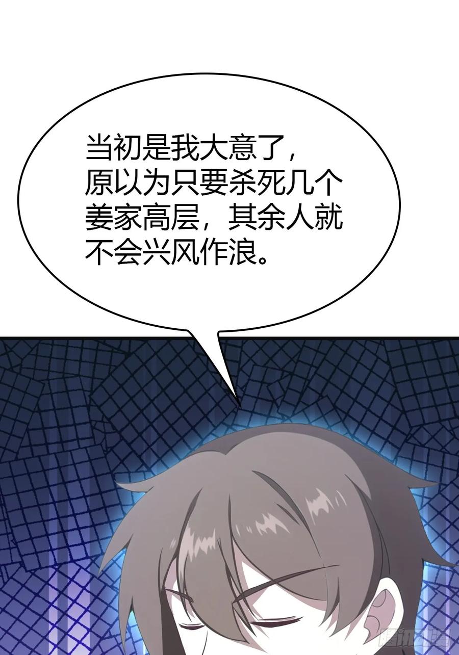 修仙归来在校园 第二季 - 第84话 楚毅大闹婚礼 - 第63张图