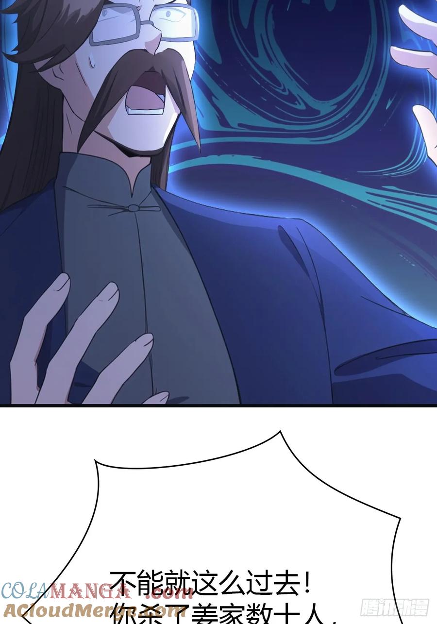 修仙归来在校园 第二季 - 第84话 楚毅大闹婚礼 - 第58张图