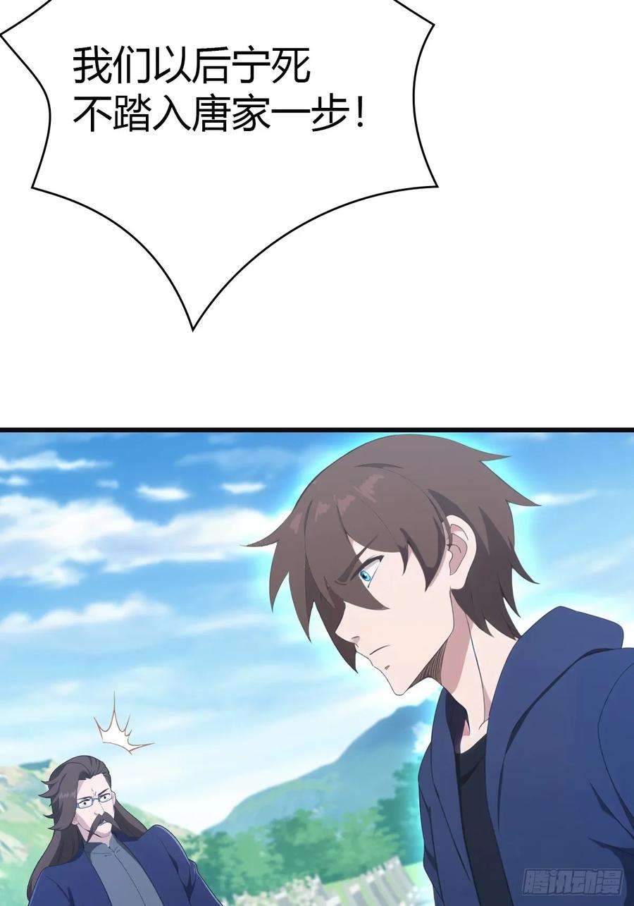 修仙归来在校园 第二季 - 第84话 楚毅大闹婚礼 - 第75张图