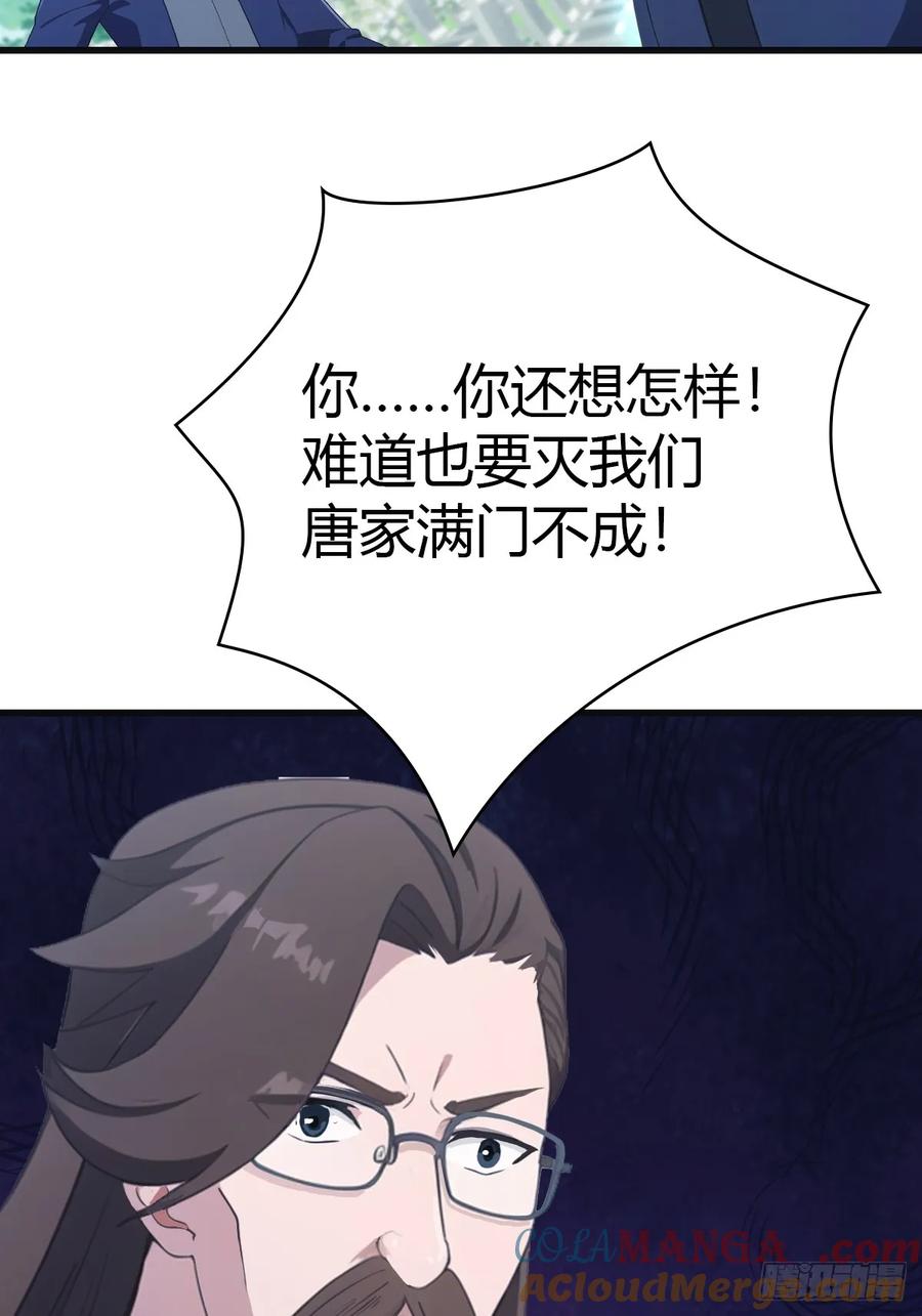 修仙归来在校园 第二季 - 第84话 楚毅大闹婚礼 - 第76张图