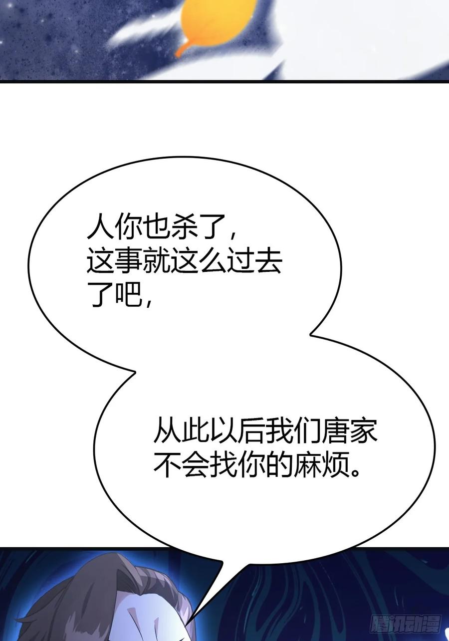 修仙归来在校园 第二季 - 第84话 楚毅大闹婚礼 - 第57张图