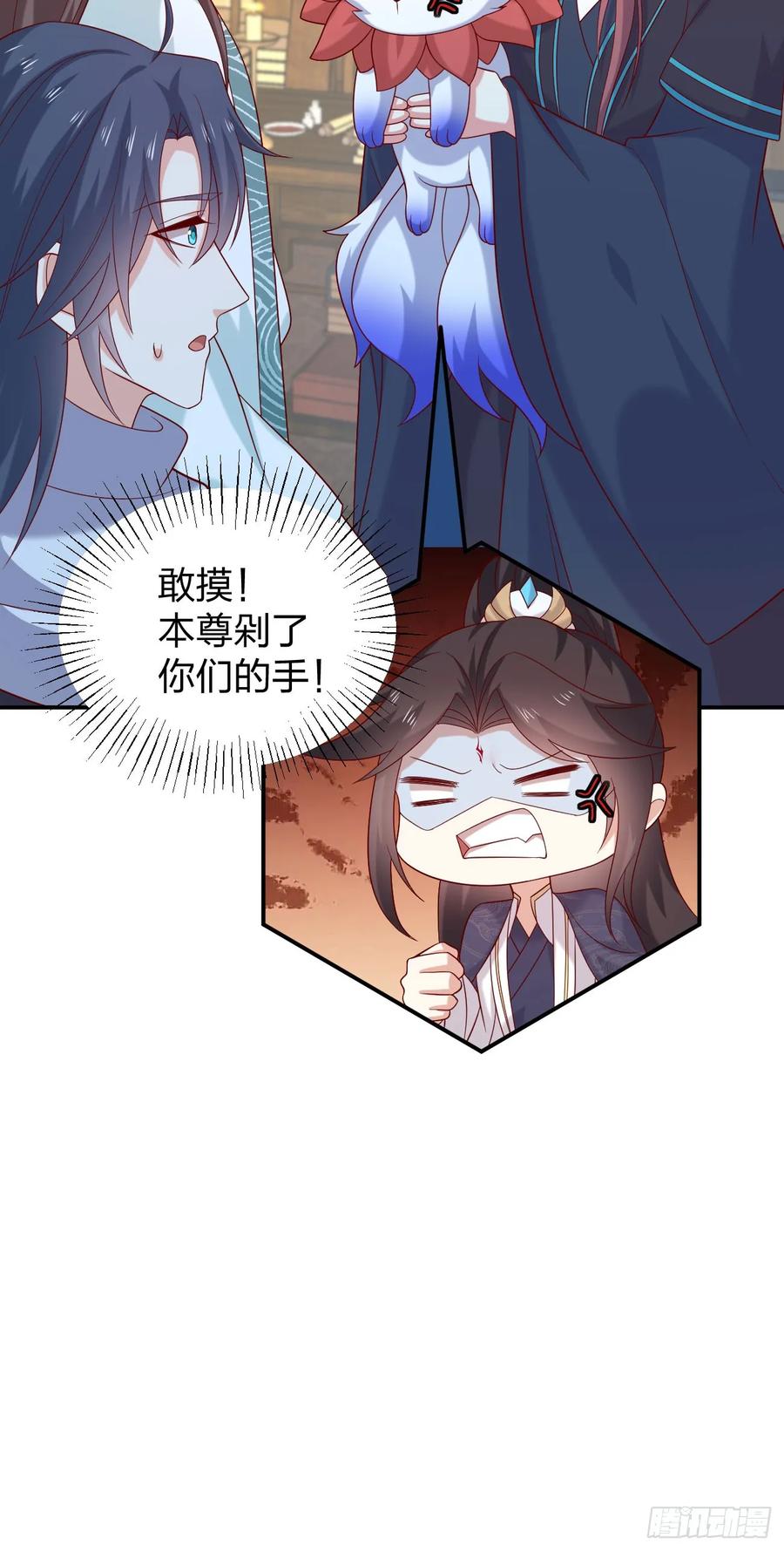 《至尊瞳术师：绝世大小姐》第四百零六话 粉嫩尊主大人 第8页