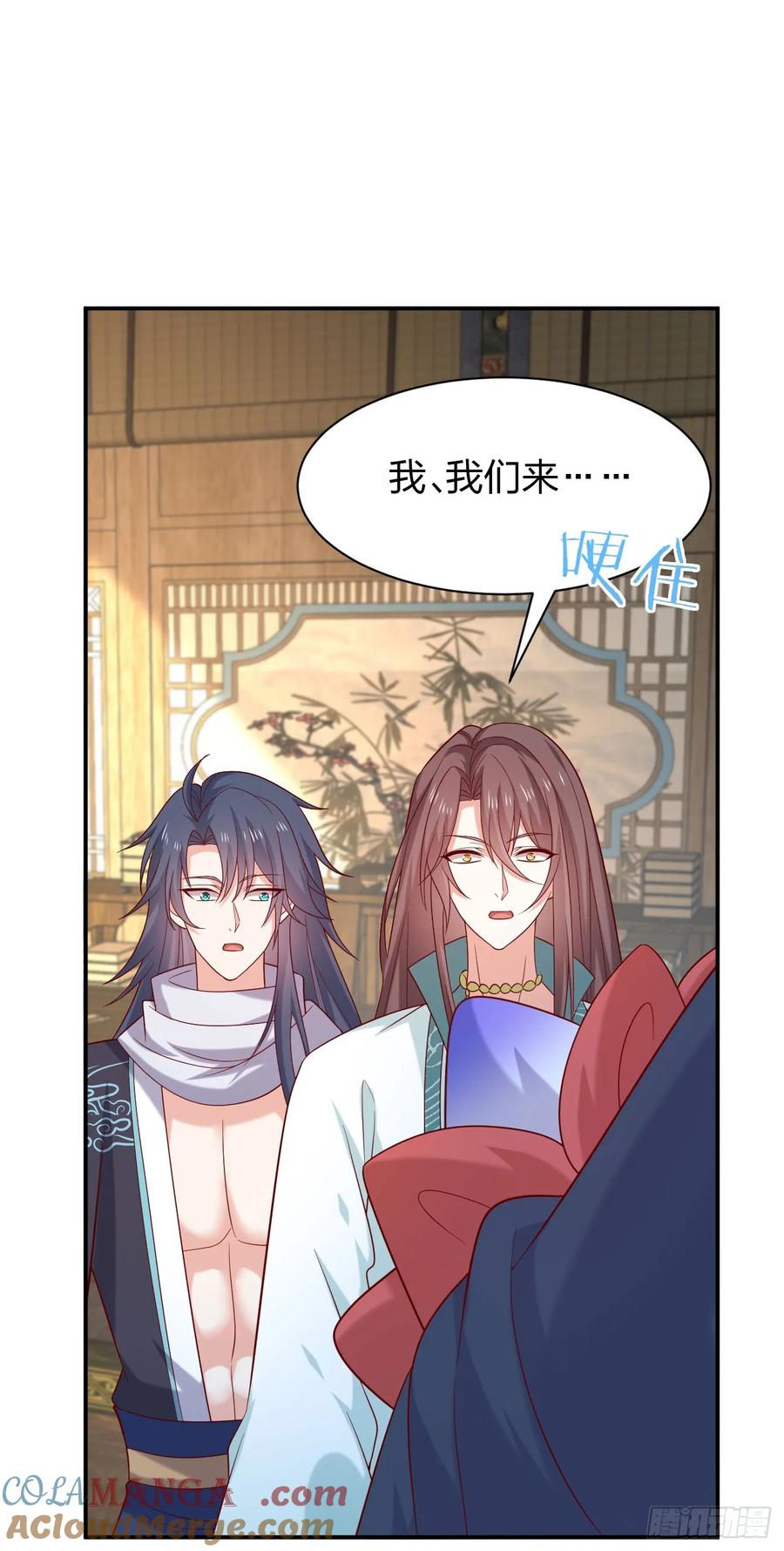 《至尊瞳术师：绝世大小姐》第四百零六话 粉嫩尊主大人 第3页
