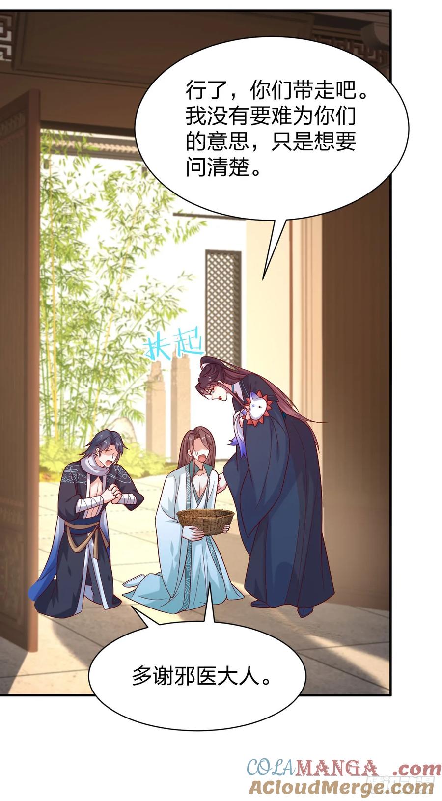 《至尊瞳术师：绝世大小姐》第四百零六话 粉嫩尊主大人 第15页