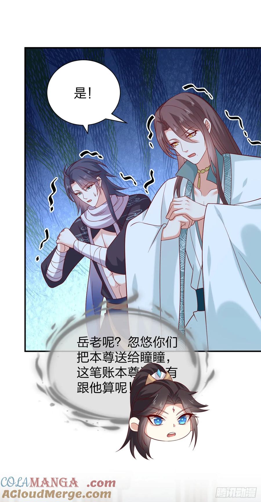 《至尊瞳术师：绝世大小姐》第四百零六话 粉嫩尊主大人 第23页