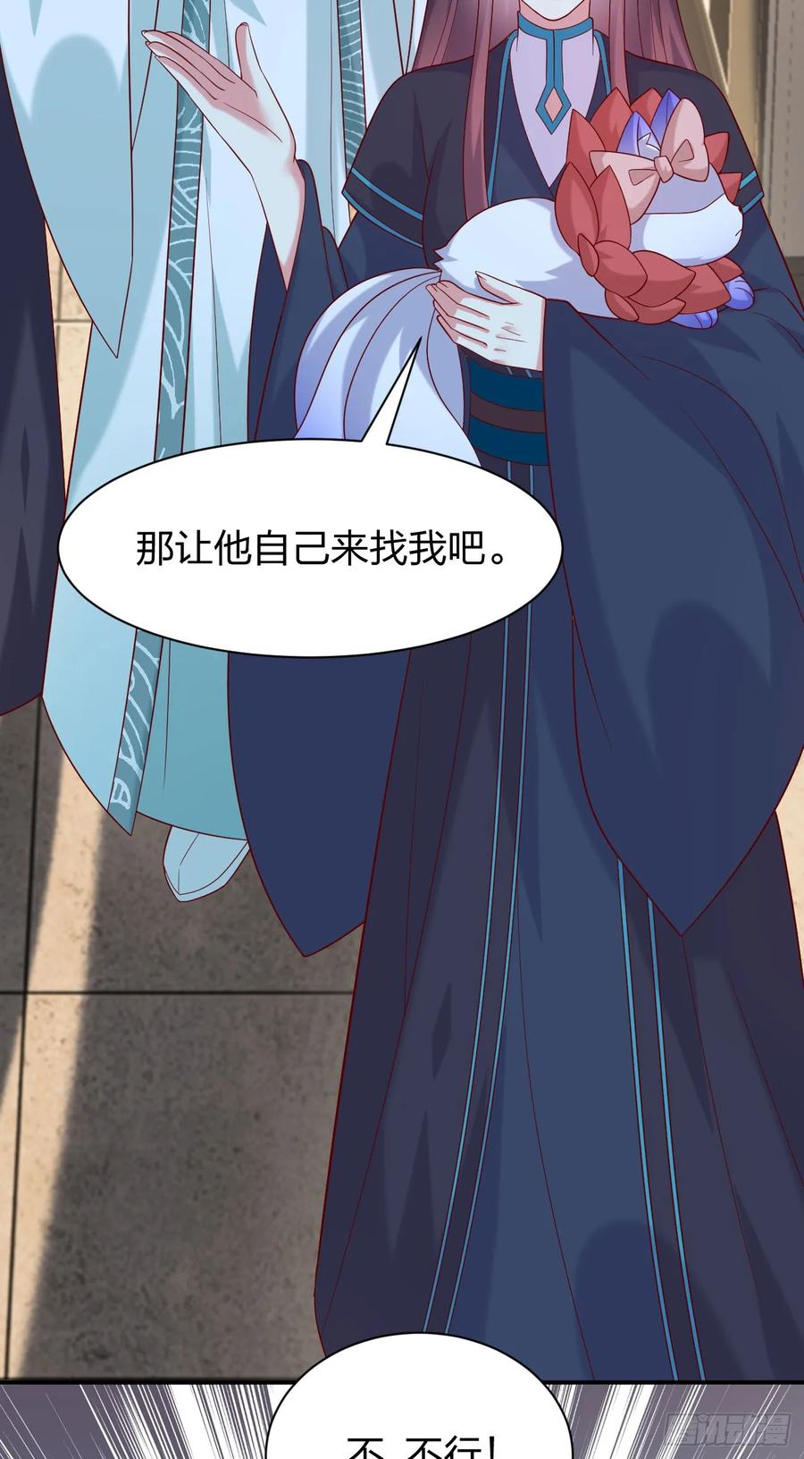 《至尊瞳术师：绝世大小姐》第四百零六话 粉嫩尊主大人 第12页