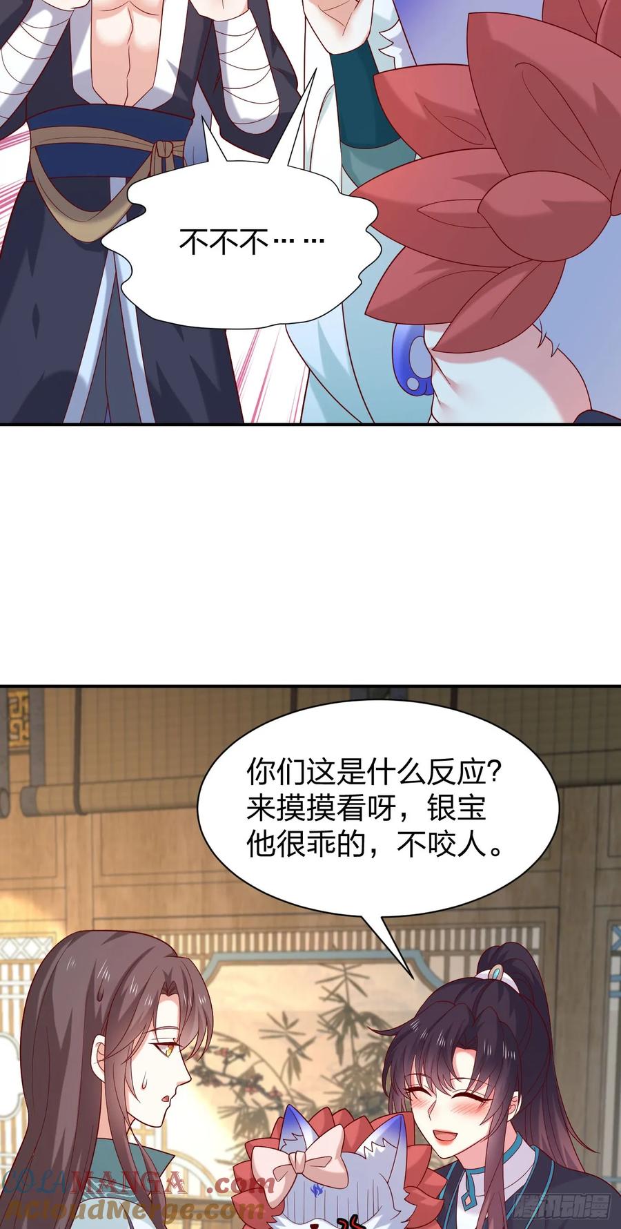 《至尊瞳术师：绝世大小姐》第四百零六话 粉嫩尊主大人 第7页