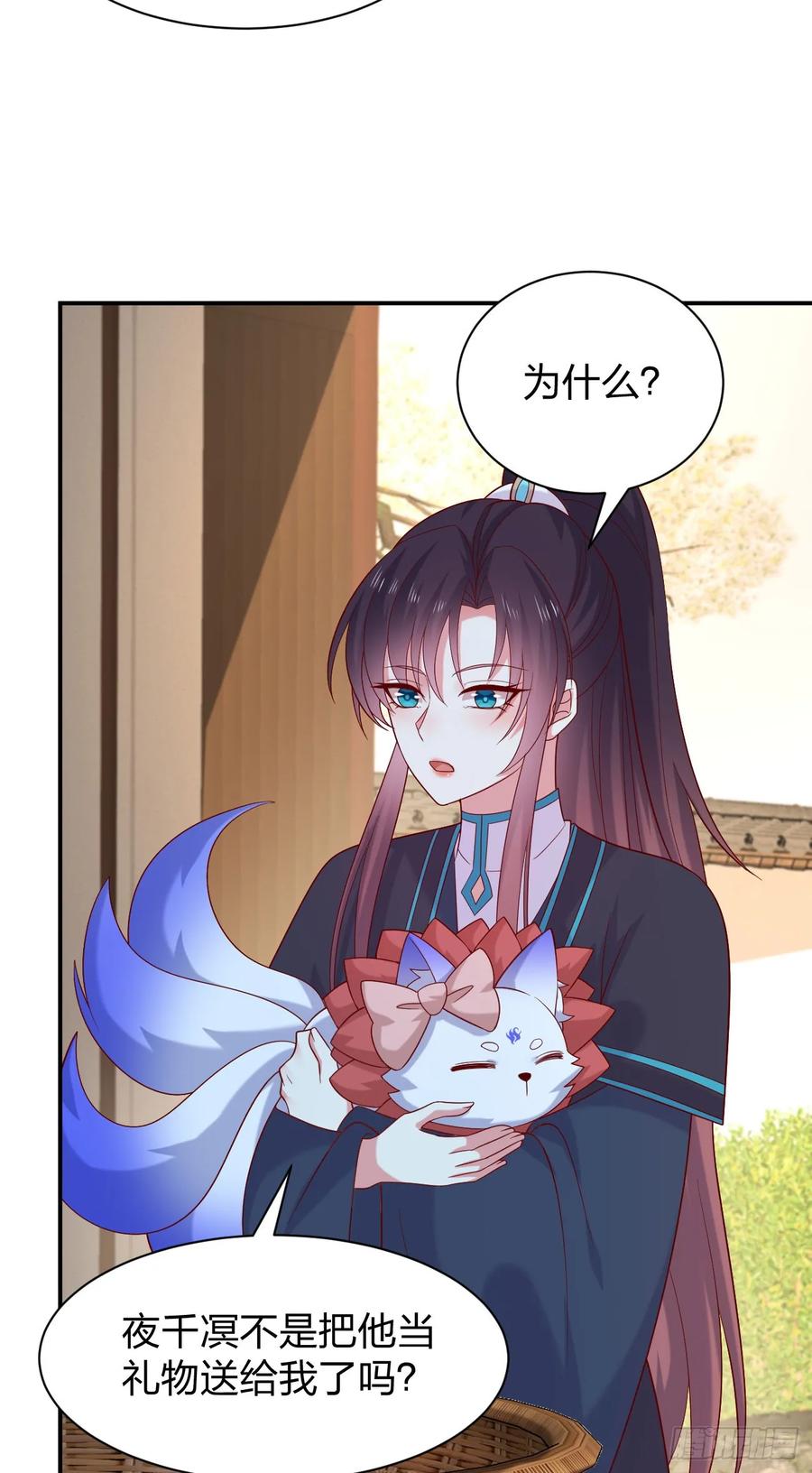 《至尊瞳术师：绝世大小姐》第四百零六话 粉嫩尊主大人 第10页