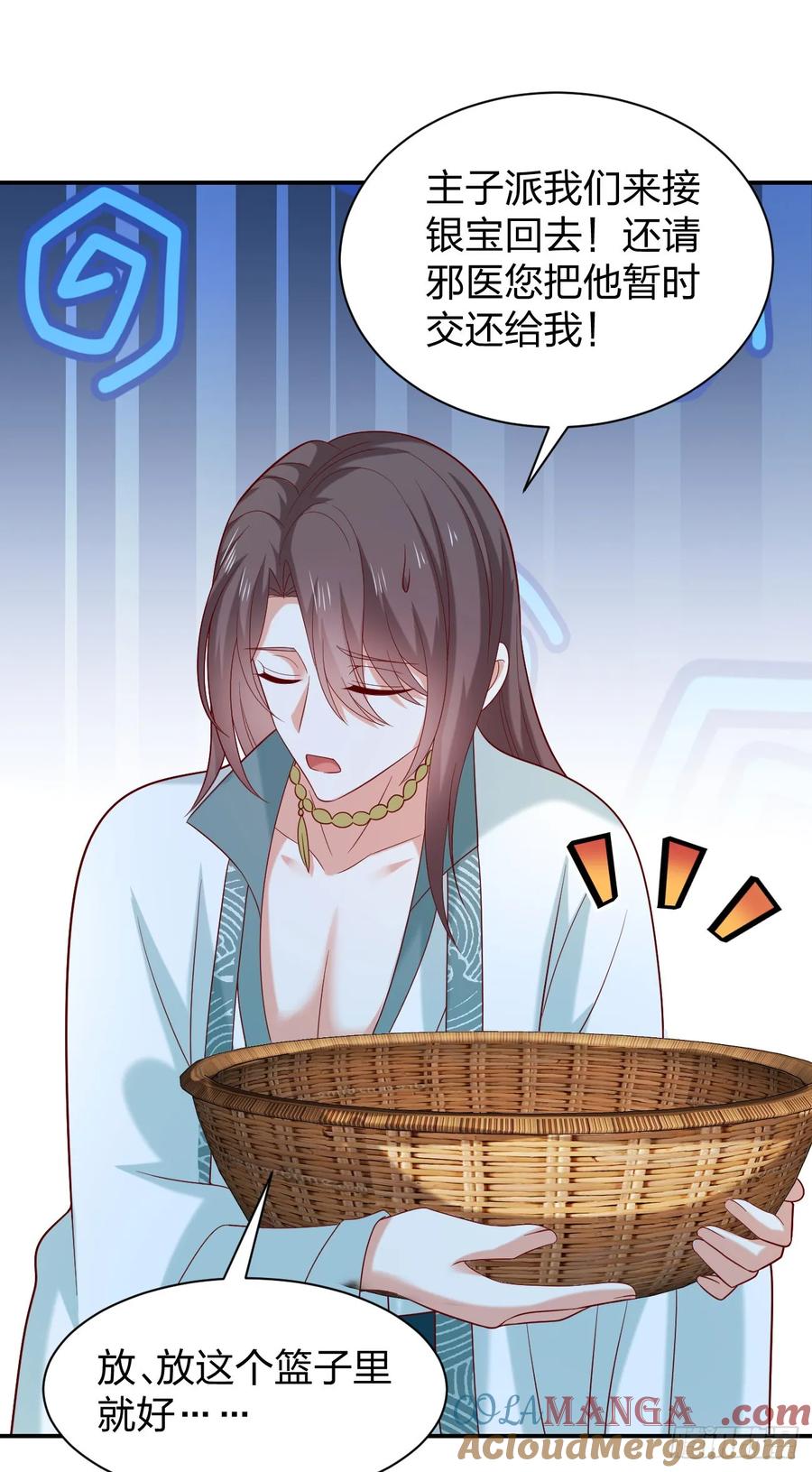 《至尊瞳术师：绝世大小姐》第四百零六话 粉嫩尊主大人 第9页