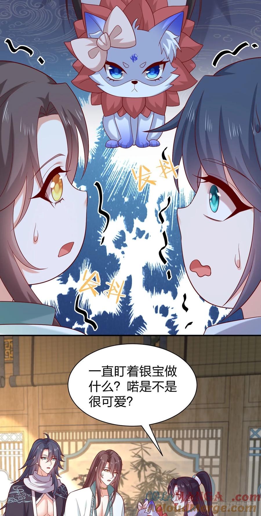 《至尊瞳术师：绝世大小姐》第四百零六话 粉嫩尊主大人 第5页