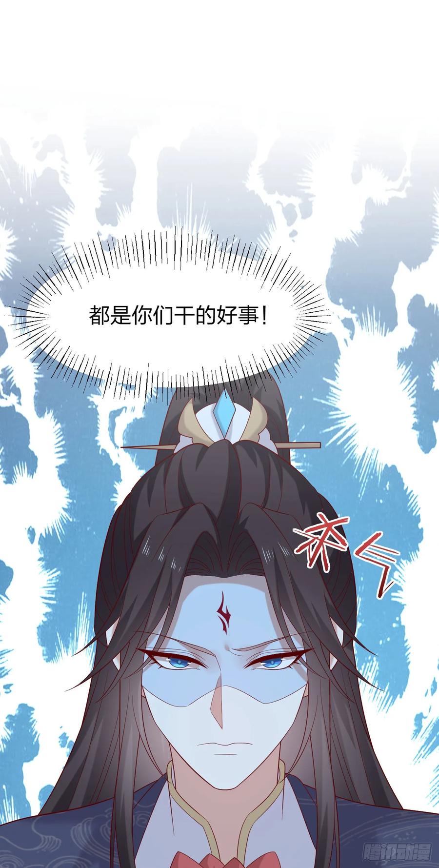 《至尊瞳术师：绝世大小姐》第四百零六话 粉嫩尊主大人 第4页