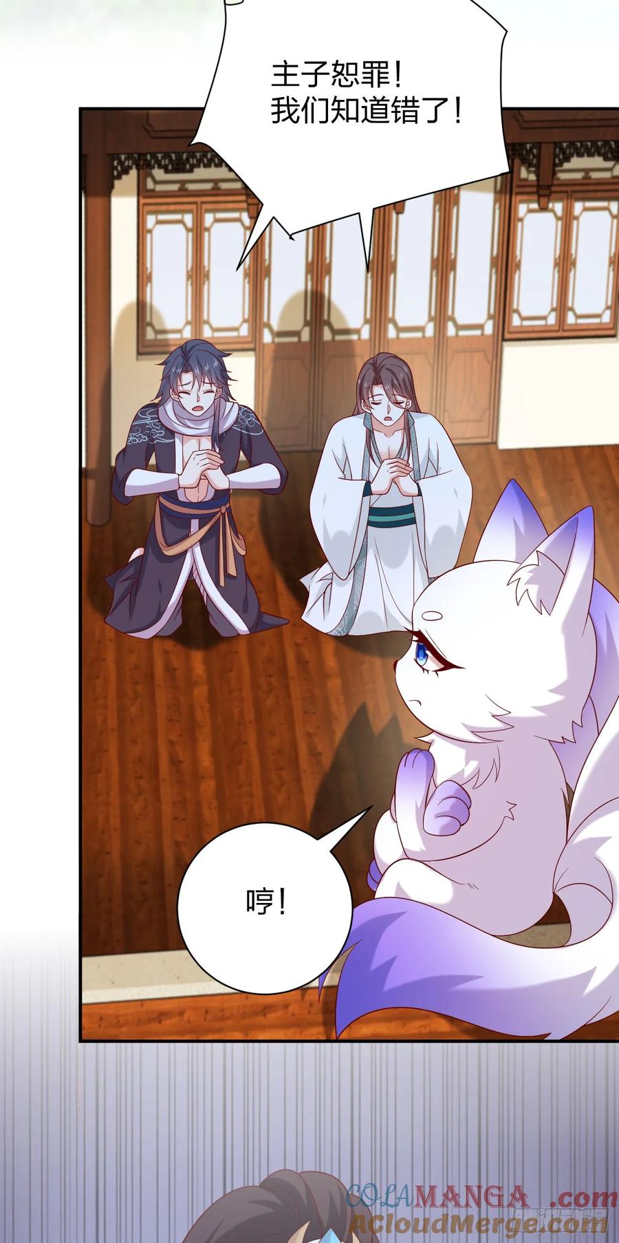 《至尊瞳术师：绝世大小姐》第四百零六话 粉嫩尊主大人 第21页