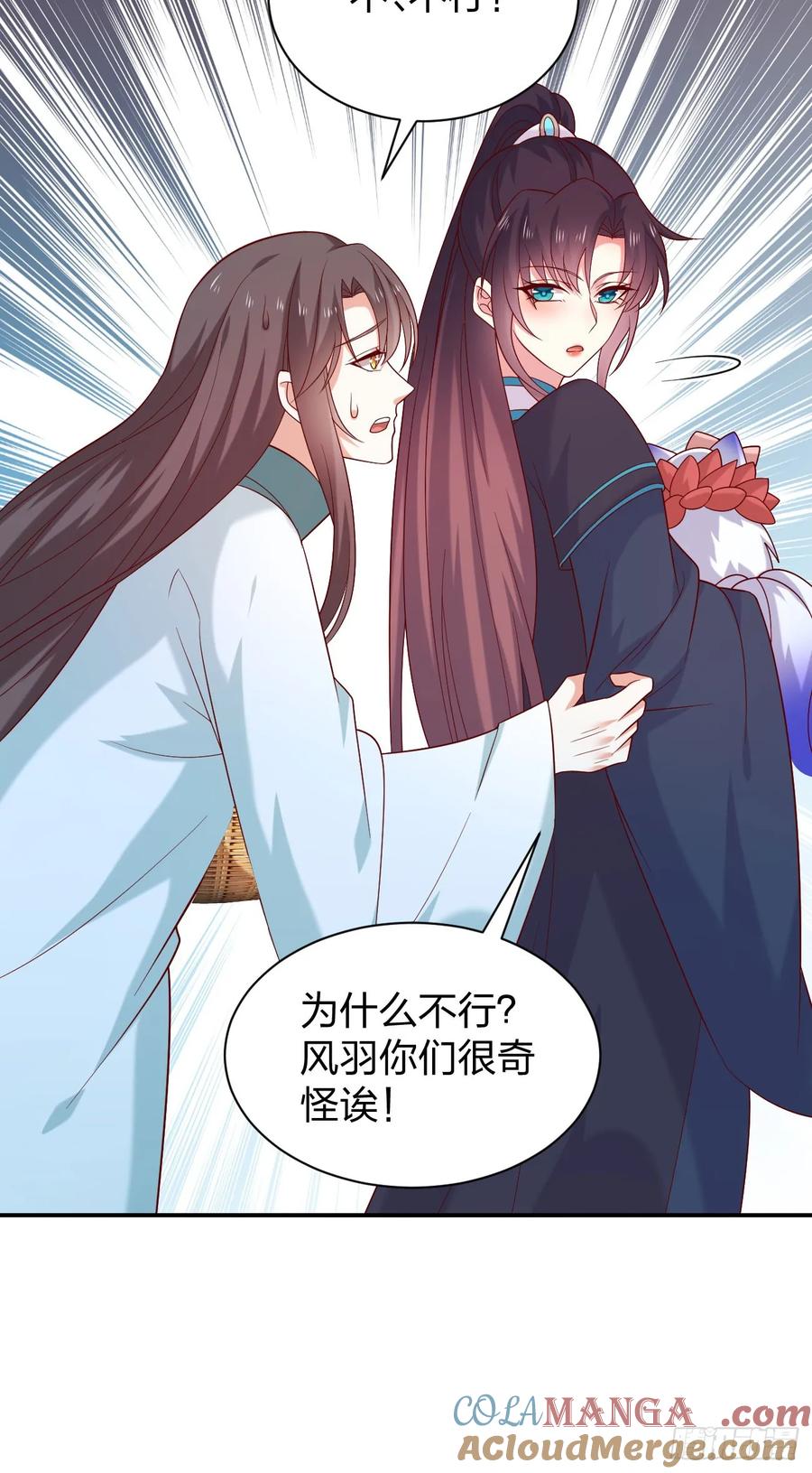 《至尊瞳术师：绝世大小姐》第四百零六话 粉嫩尊主大人 第13页