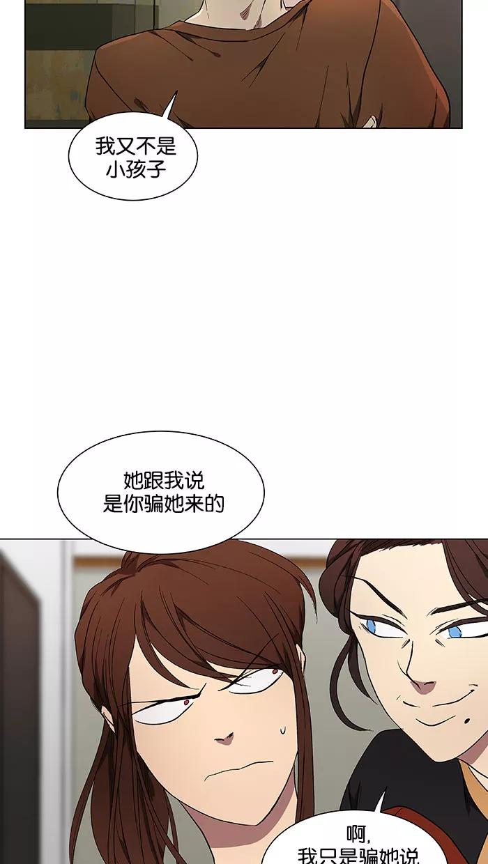 《I Love Liu》第40话 第21页