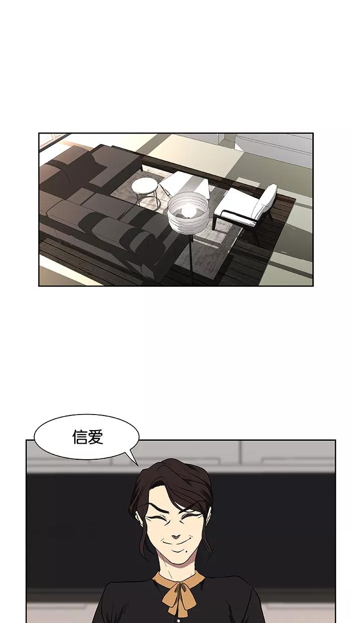 《I Love Liu》第40话 第24页