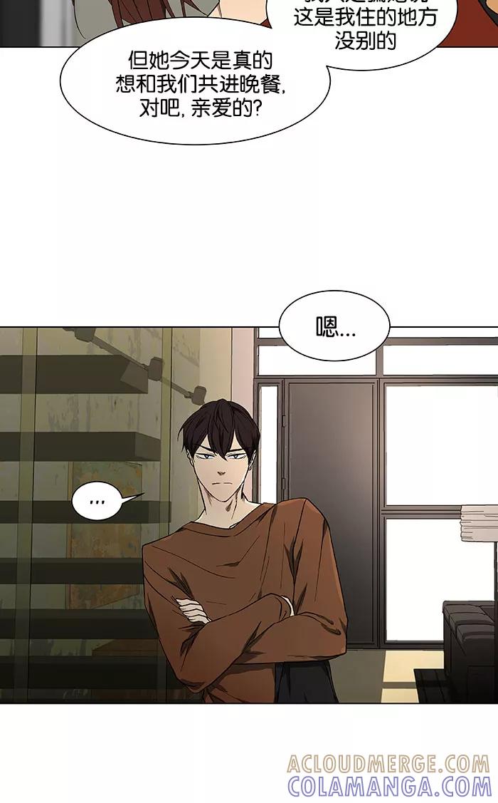 《I Love Liu》第40话 第22页