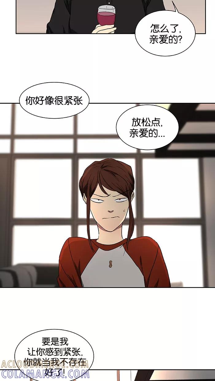 《I Love Liu》第40话 第25页