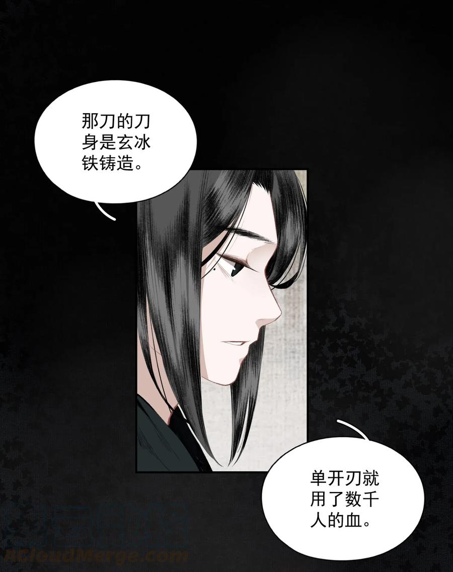 不小心救了江湖公敌 041 三千客 第19页