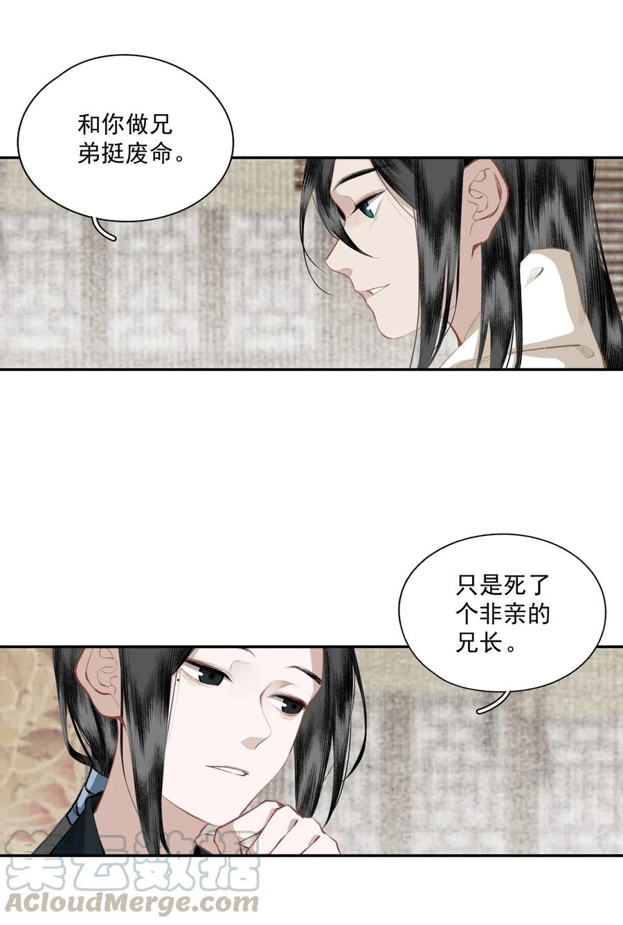 不小心救了江湖公敌 041 三千客 第10页