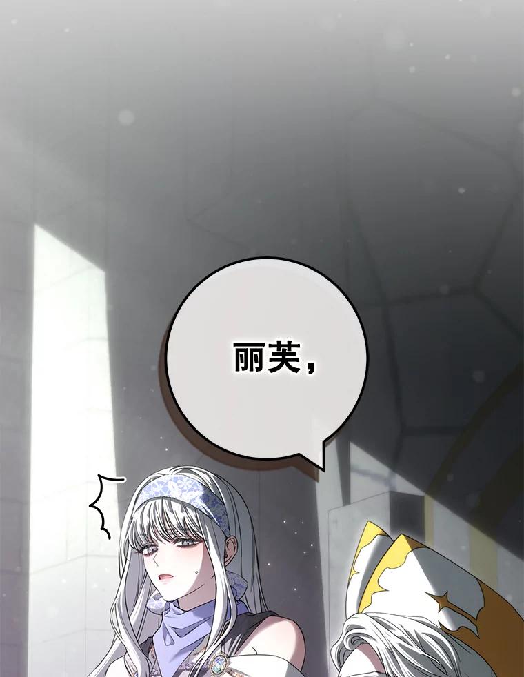 《被关在网游里了》46.该死的是我 第42页