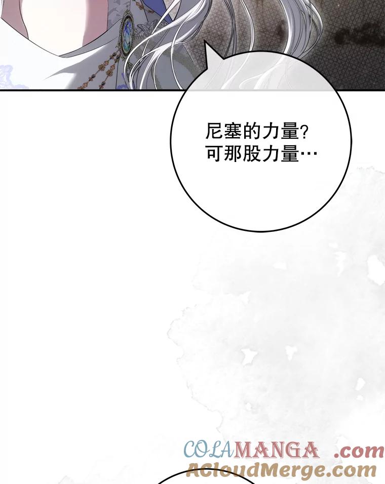 《被关在网游里了》46.该死的是我 第49页