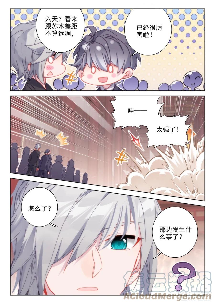 氪金成仙 - 44 出名 第11页
