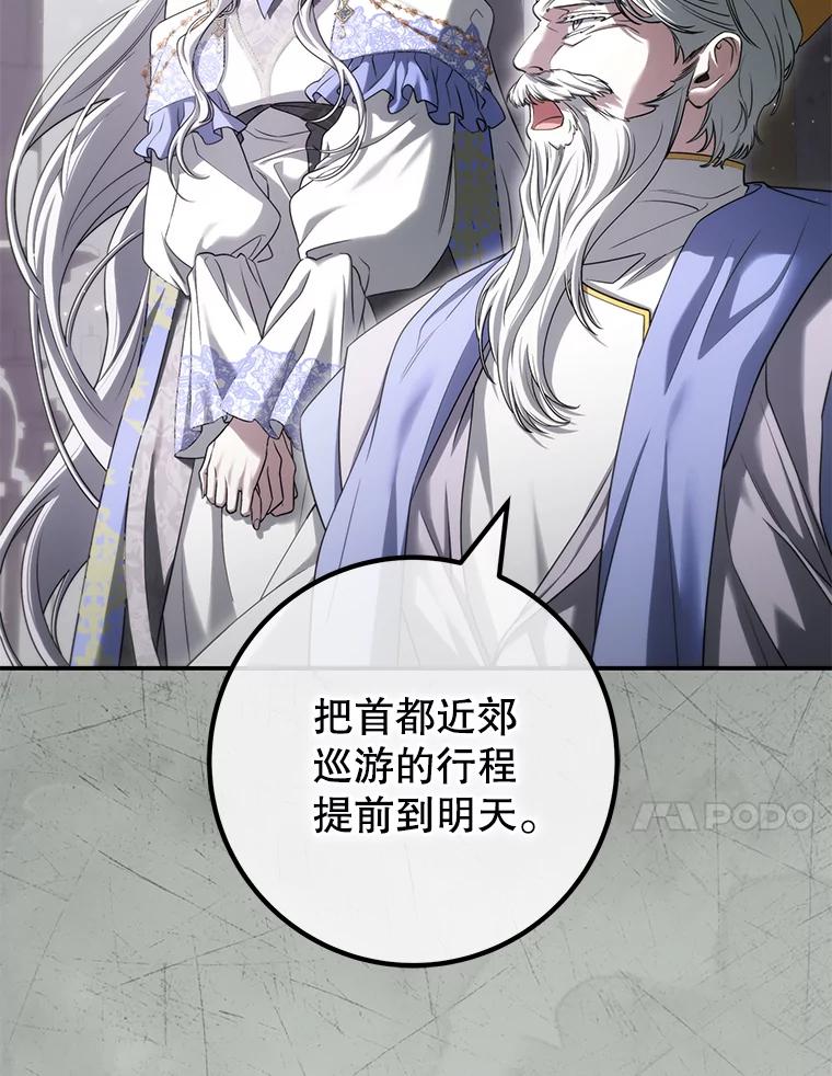 《被关在网游里了》46.该死的是我 第43页