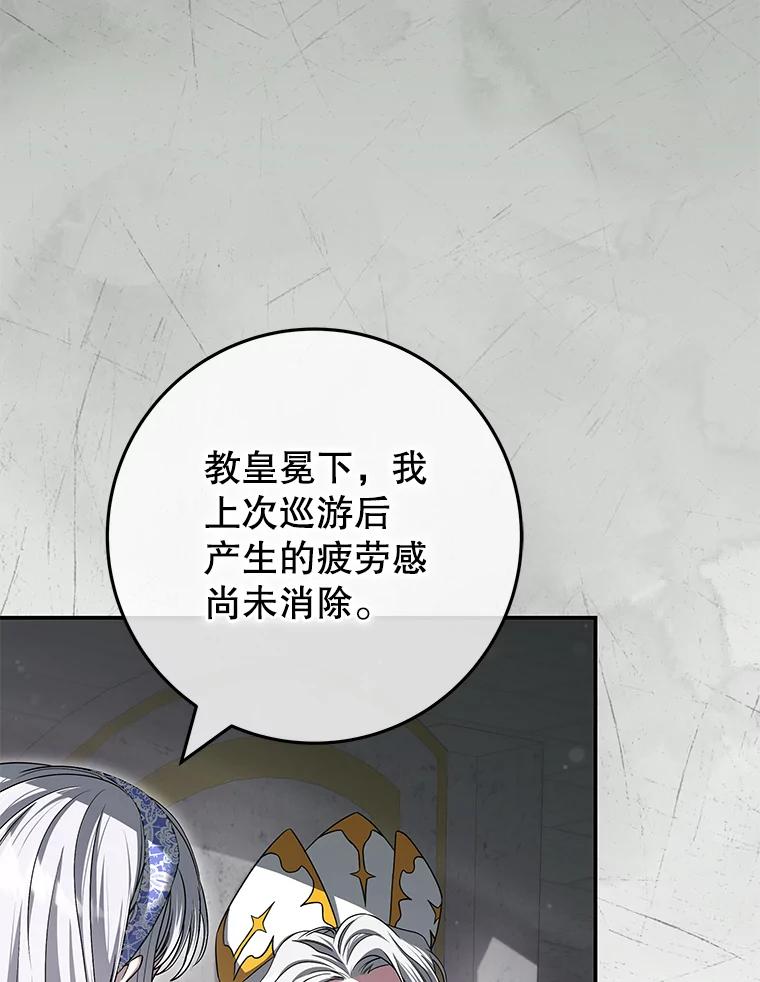 《被关在网游里了》46.该死的是我 第44页