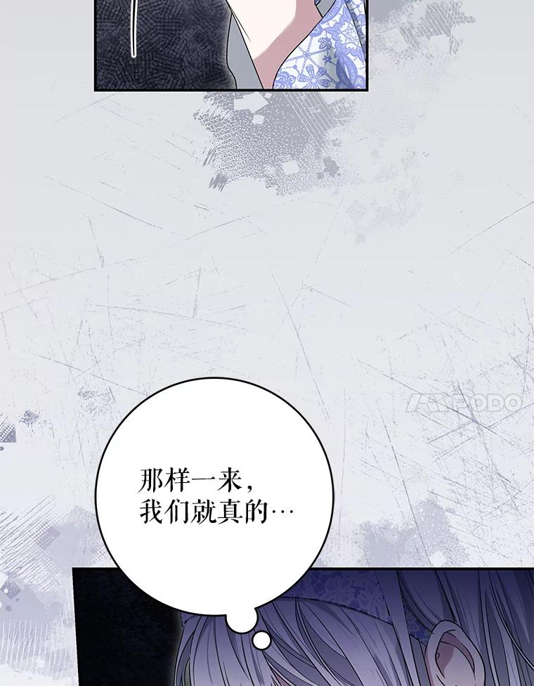《被关在网游里了》46.该死的是我 第60页