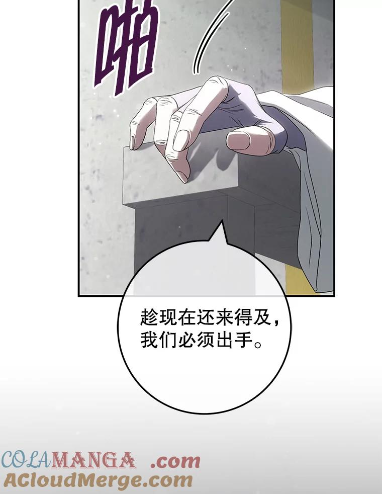 《被关在网游里了》46.该死的是我 第41页