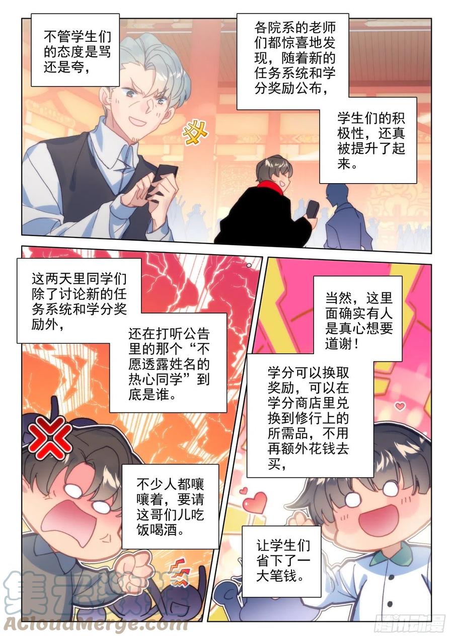 氪金成仙 - 44 出名 第5页