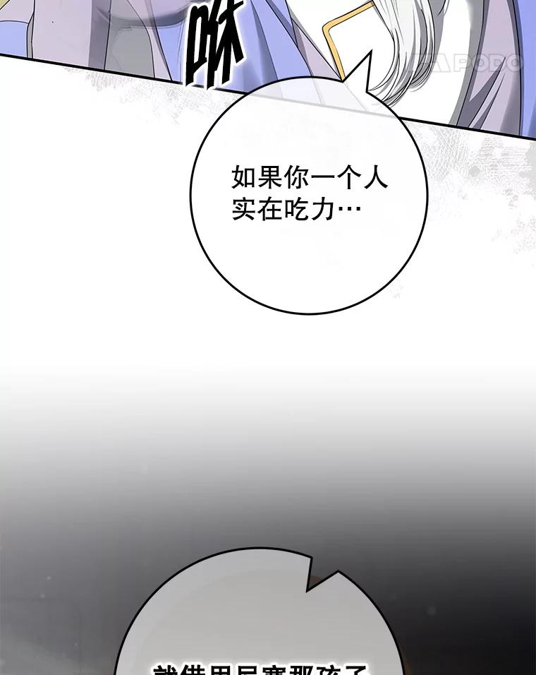 《被关在网游里了》46.该死的是我 第47页