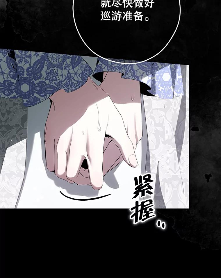 《被关在网游里了》46.该死的是我 第55页