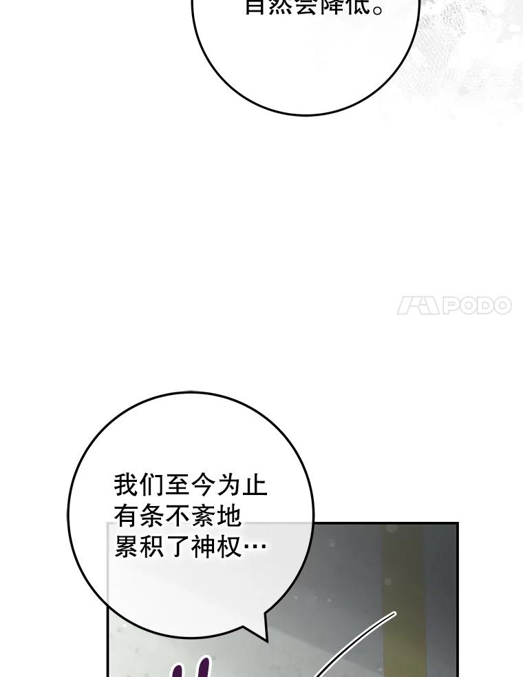 《被关在网游里了》46.该死的是我 第40页