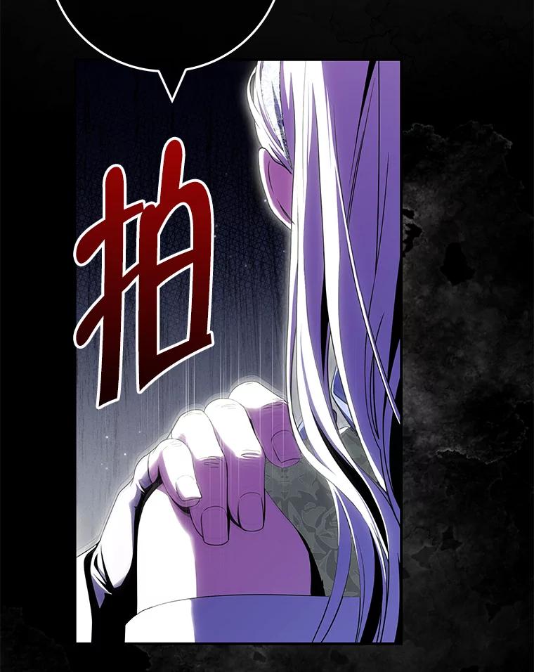《被关在网游里了》46.该死的是我 第52页