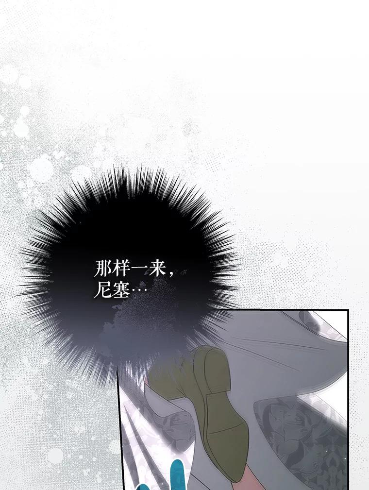 《被关在网游里了》46.该死的是我 第64页