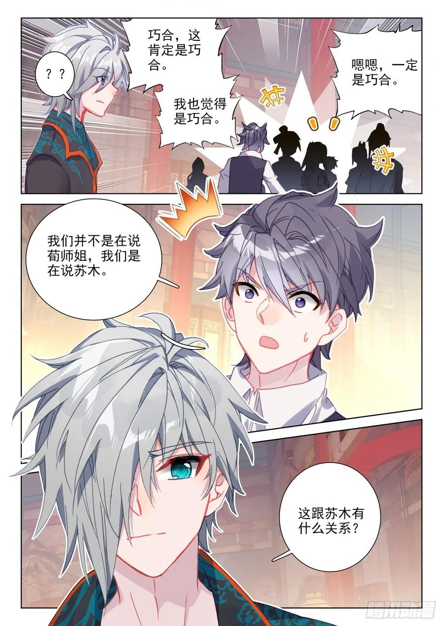 氪金成仙 - 44 出名 第14页