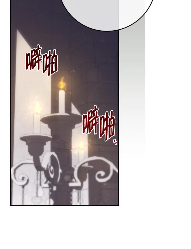 《被关在网游里了》46.该死的是我 第36页
