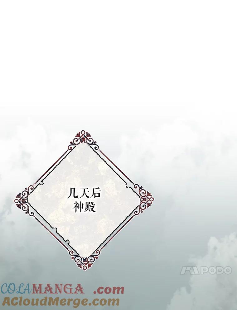 《被关在网游里了》46.该死的是我 第33页